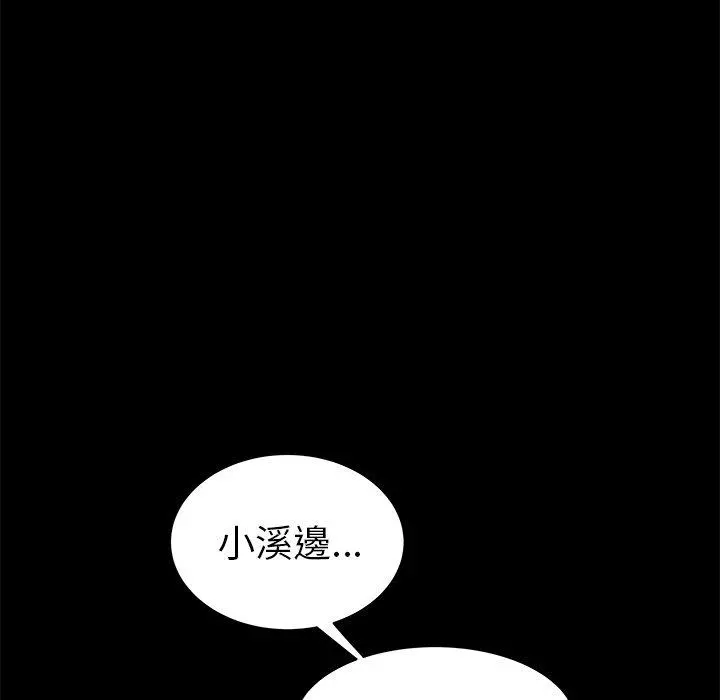 绝命陷阱 - 第11话 - page 103
