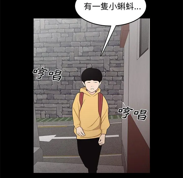 绝命陷阱 - 第11话 - page 104