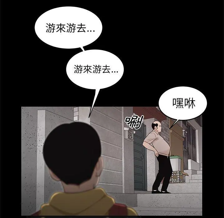 绝命陷阱 - 第11话 - page 105