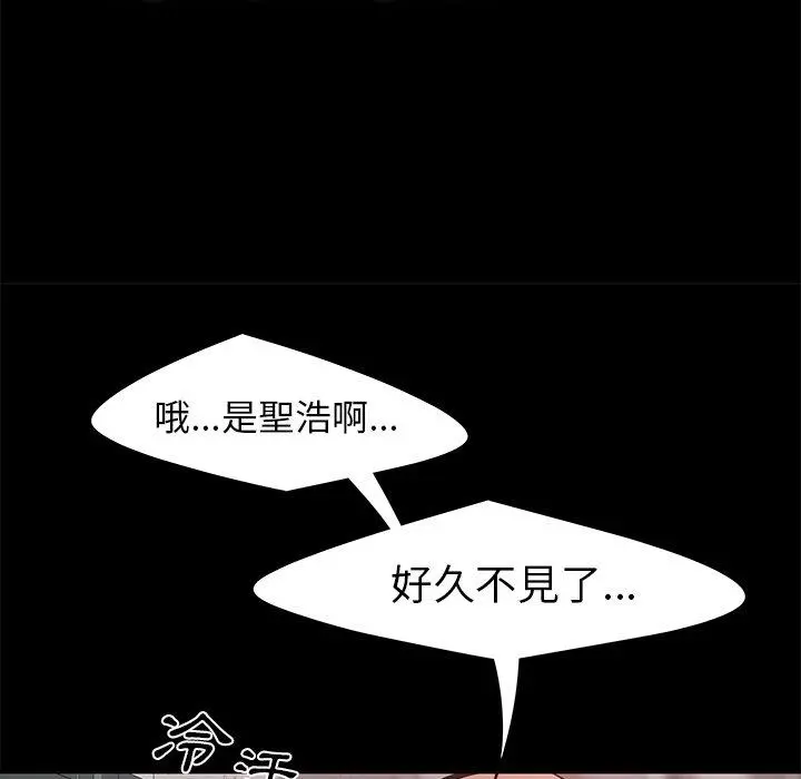 绝命陷阱 - 第11话 - page 106