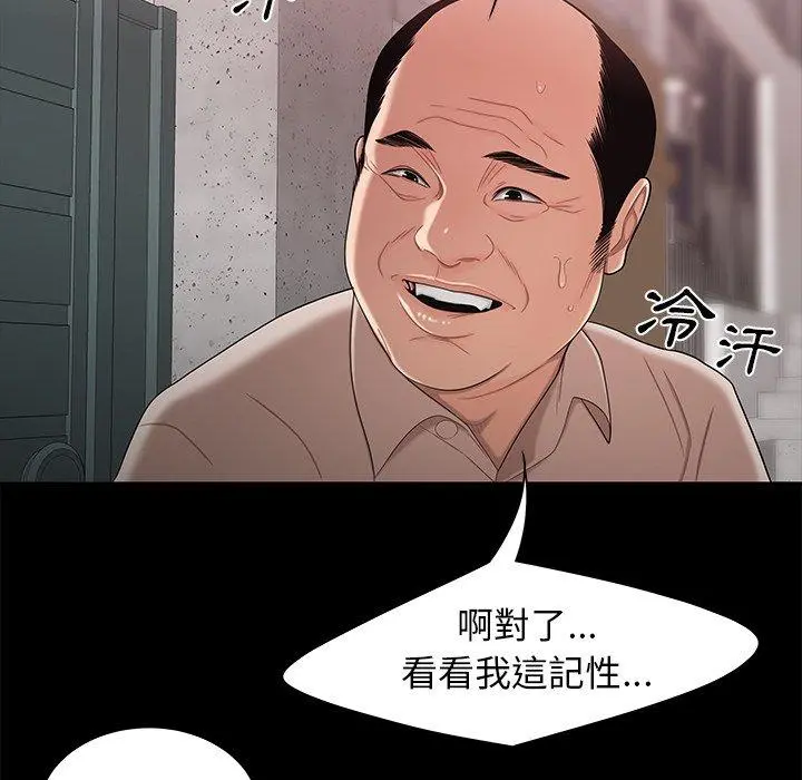 绝命陷阱 - 第11话 - page 107
