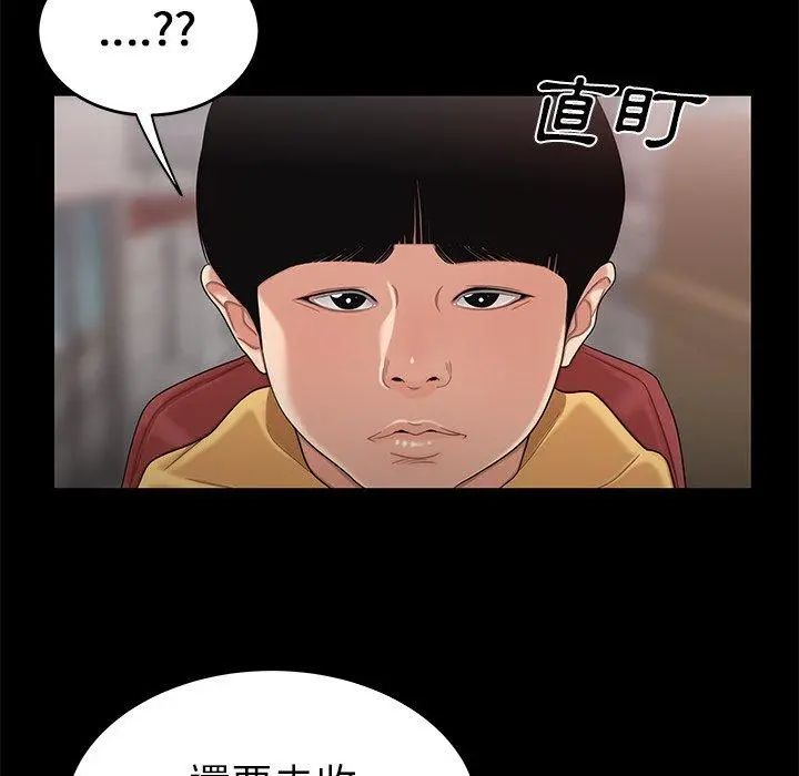 绝命陷阱 - 第11话 - page 108