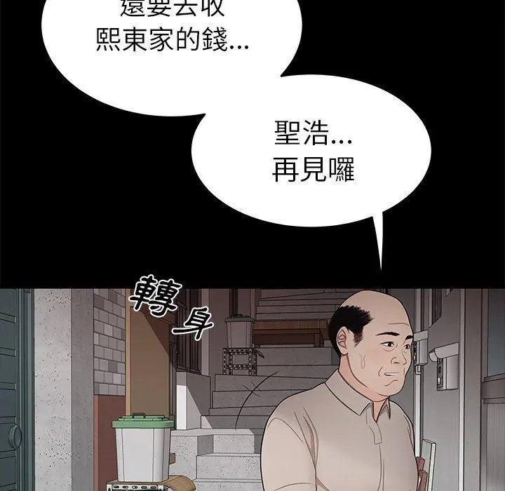 绝命陷阱 - 第11话 - page 109