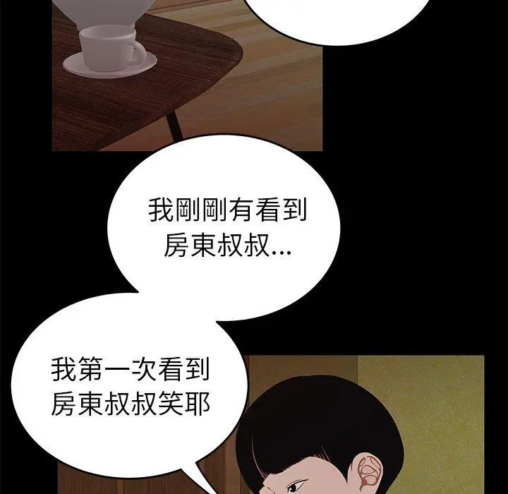 绝命陷阱 - 第11话 - page 112