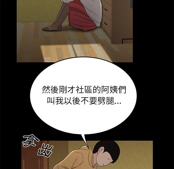 绝命陷阱 - 第11话 - page 116