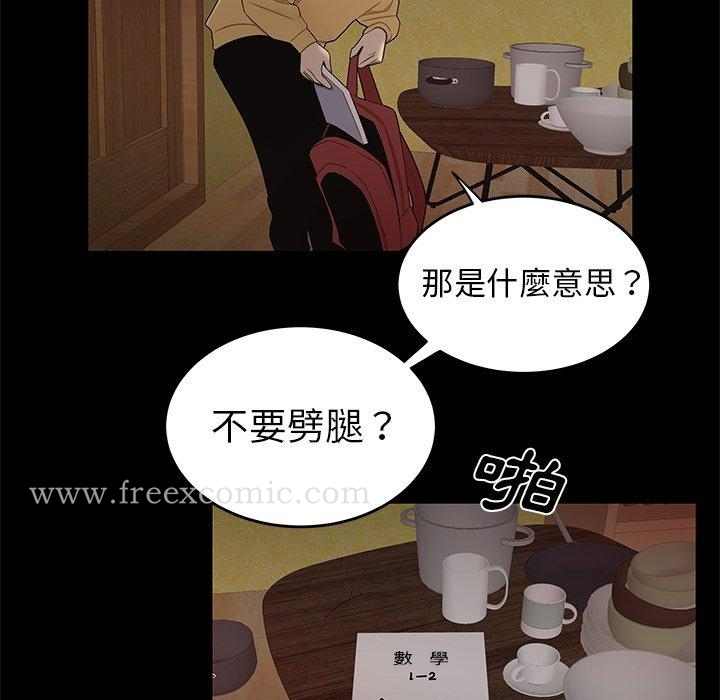 绝命陷阱 - 第11话 - page 117