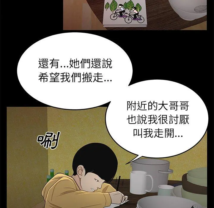 绝命陷阱 - 第11话 - page 118