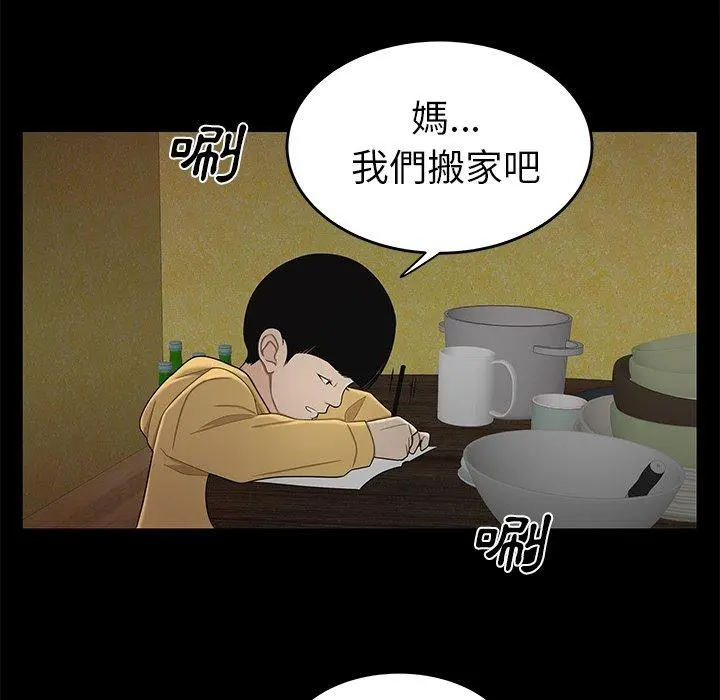 绝命陷阱 - 第11话 - page 120