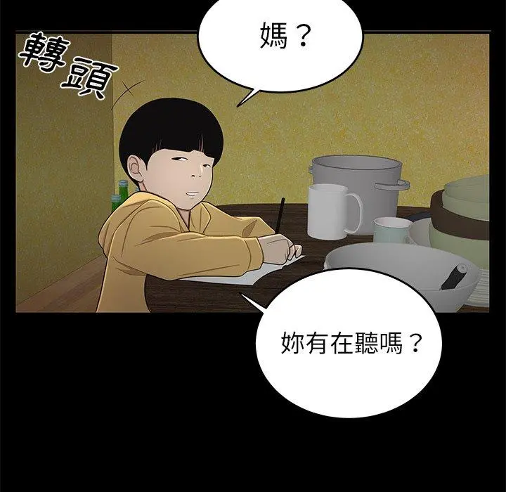绝命陷阱 - 第11话 - page 121