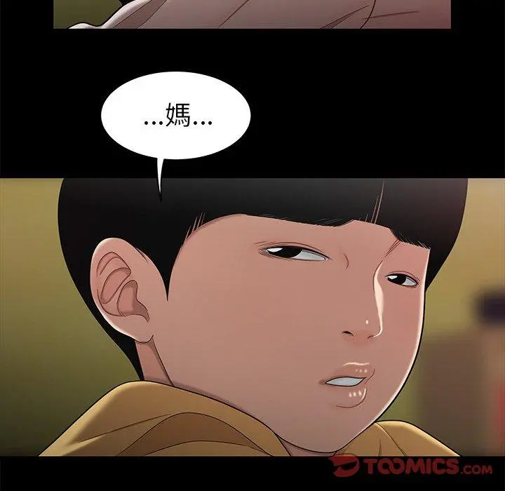 绝命陷阱 - 第11话 - page 123