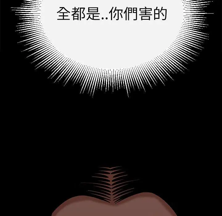 绝命陷阱 - 第11话 - page 126