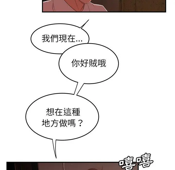 绝命陷阱 - 第17话 - page 5