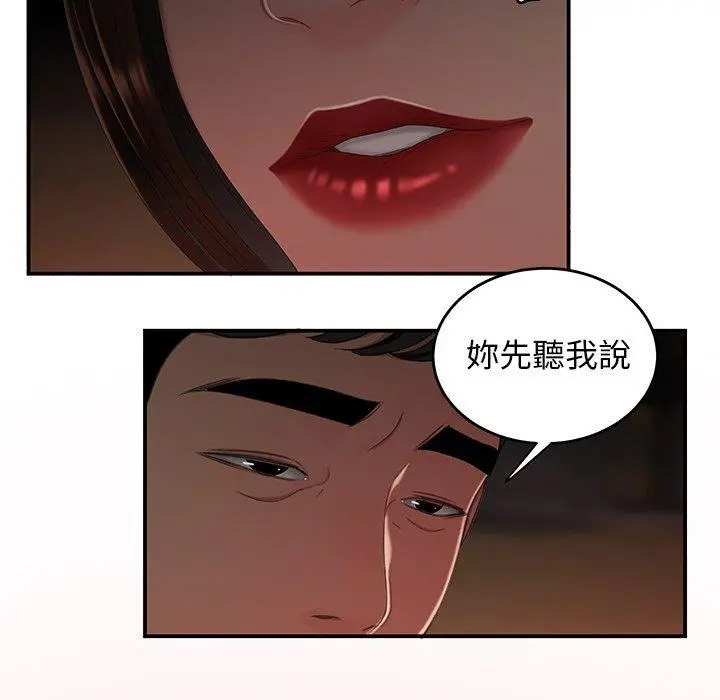 绝命陷阱 - 第17话 - page 6