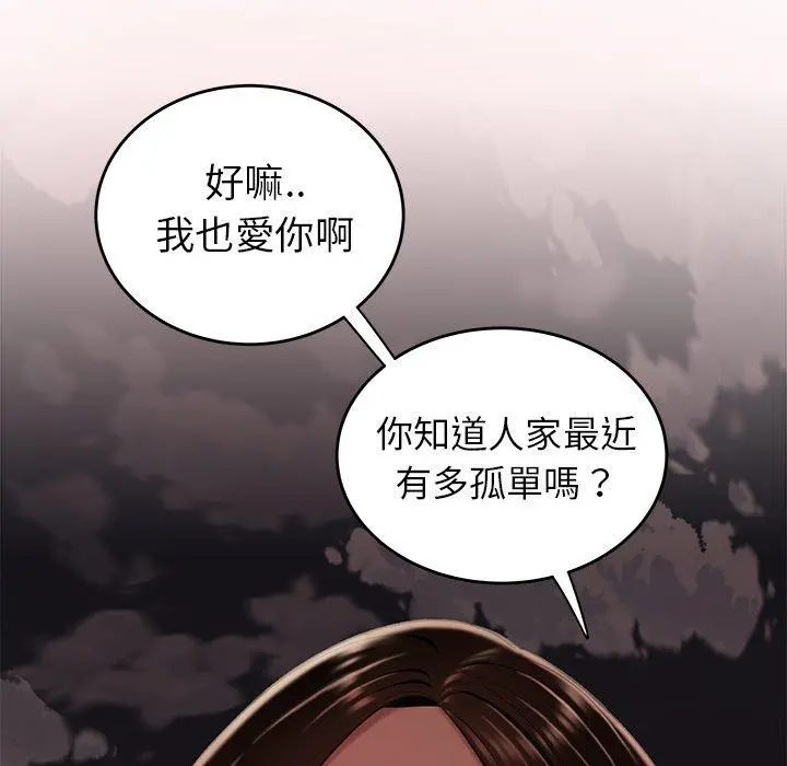 绝命陷阱 - 第17话 - page 7