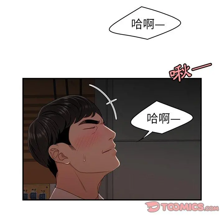 绝命陷阱 - 第17话 - page 15
