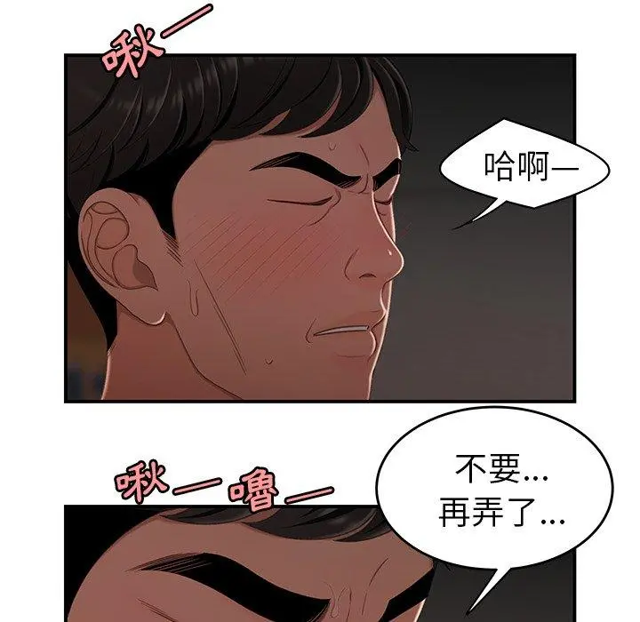 绝命陷阱 - 第17话 - page 16