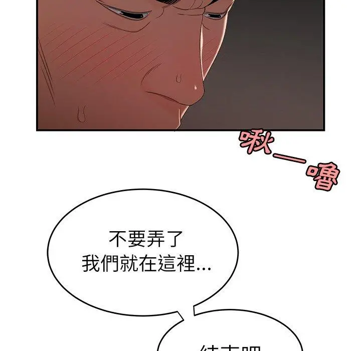 绝命陷阱 - 第17话 - page 17
