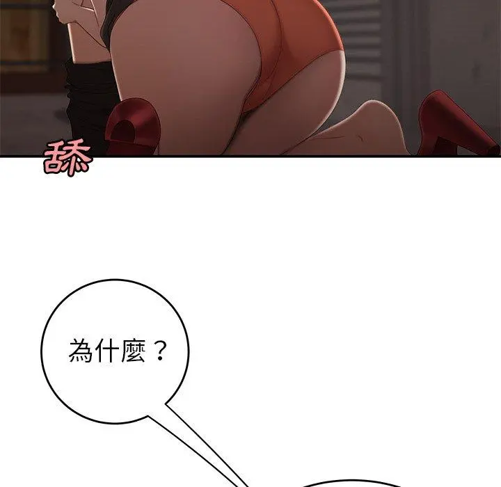 绝命陷阱 - 第17话 - page 22
