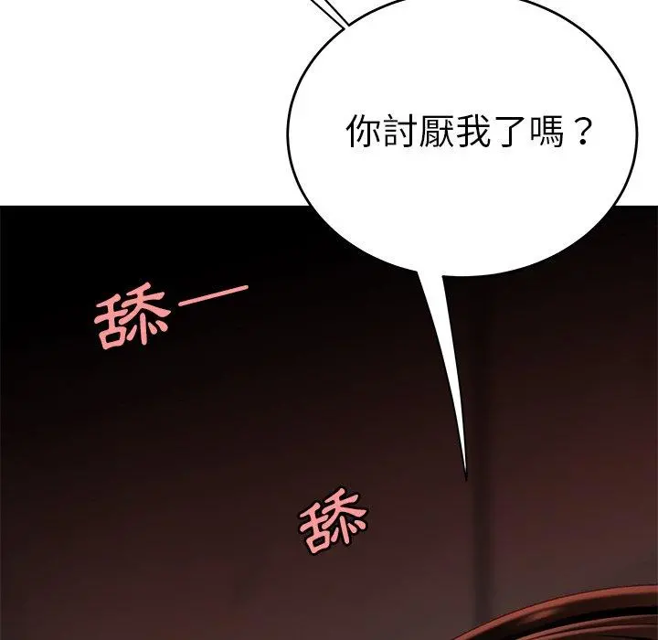绝命陷阱 - 第17话 - page 23