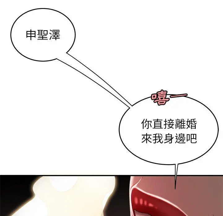 绝命陷阱 - 第17话 - page 29