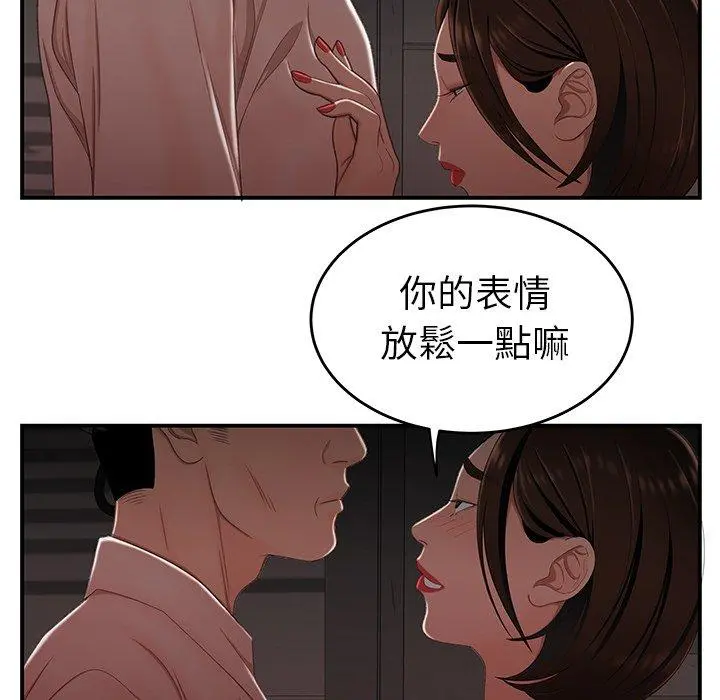 绝命陷阱 - 第17话 - page 32