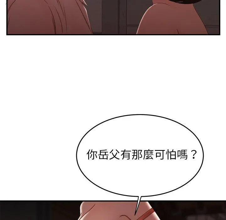 绝命陷阱 - 第17话 - page 33