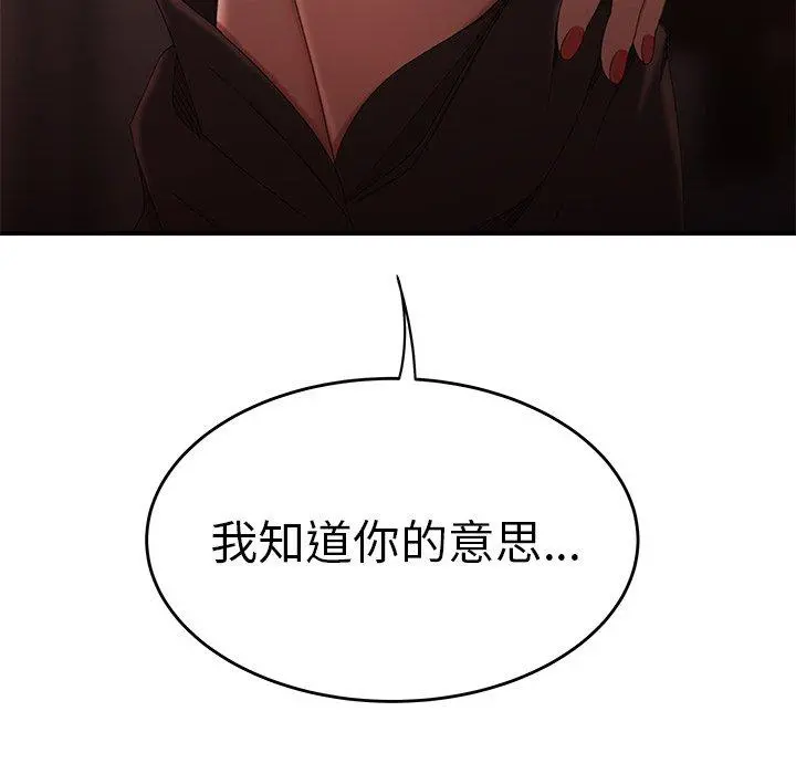 绝命陷阱 - 第17话 - page 37