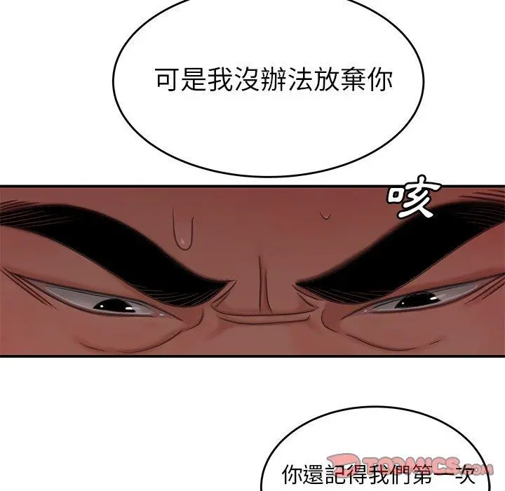 绝命陷阱 - 第17话 - page 39