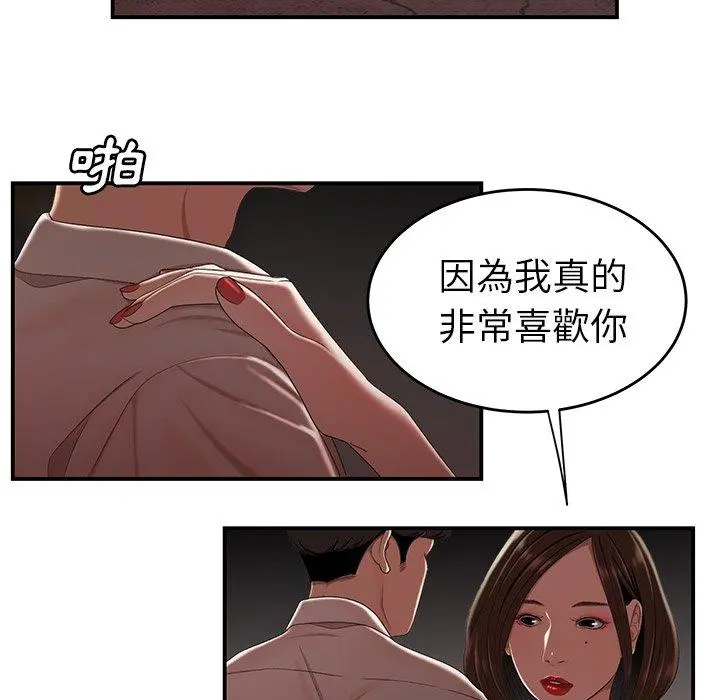 绝命陷阱 - 第17话 - page 43