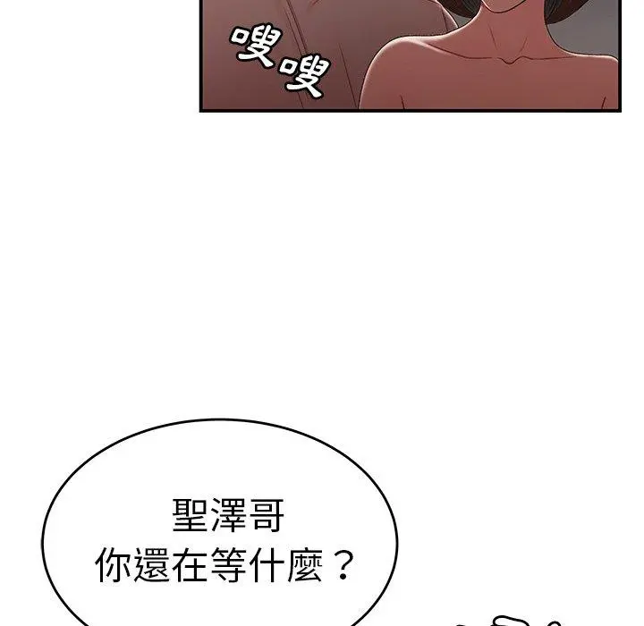 绝命陷阱 - 第17话 - page 44
