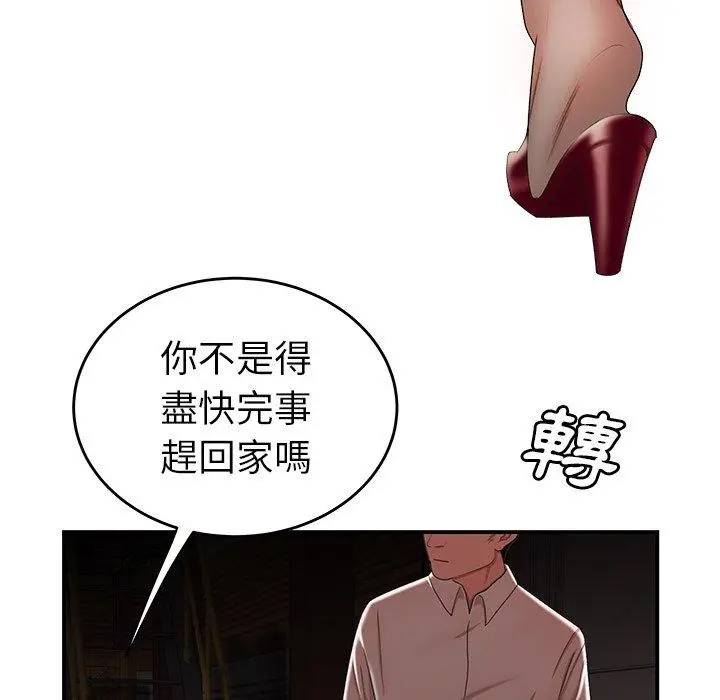 绝命陷阱 - 第17话 - page 47