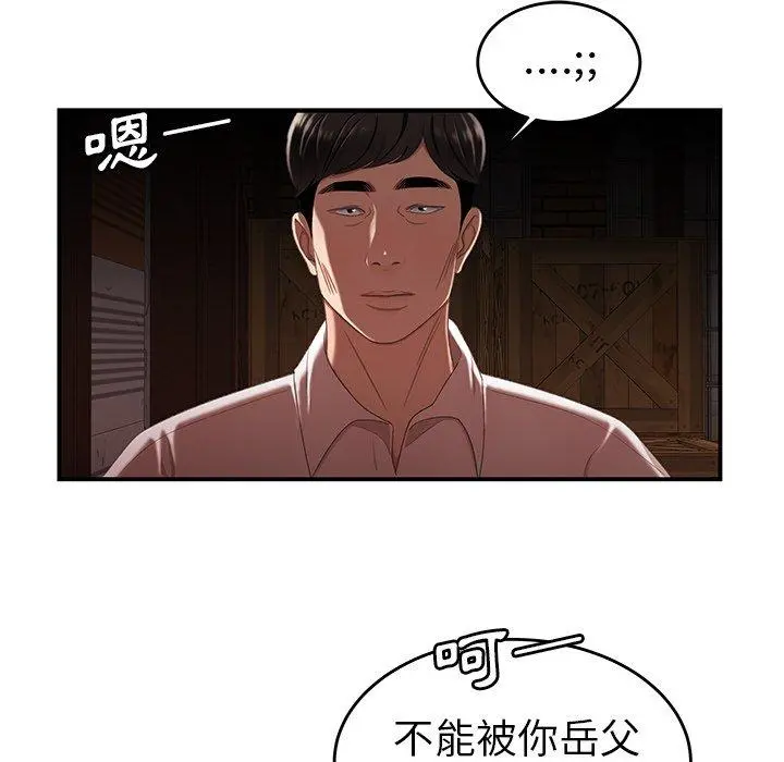 绝命陷阱 - 第17话 - page 49