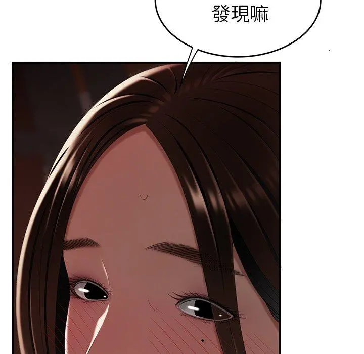绝命陷阱 - 第17话 - page 50