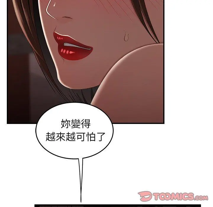 绝命陷阱 - 第17话 - page 51