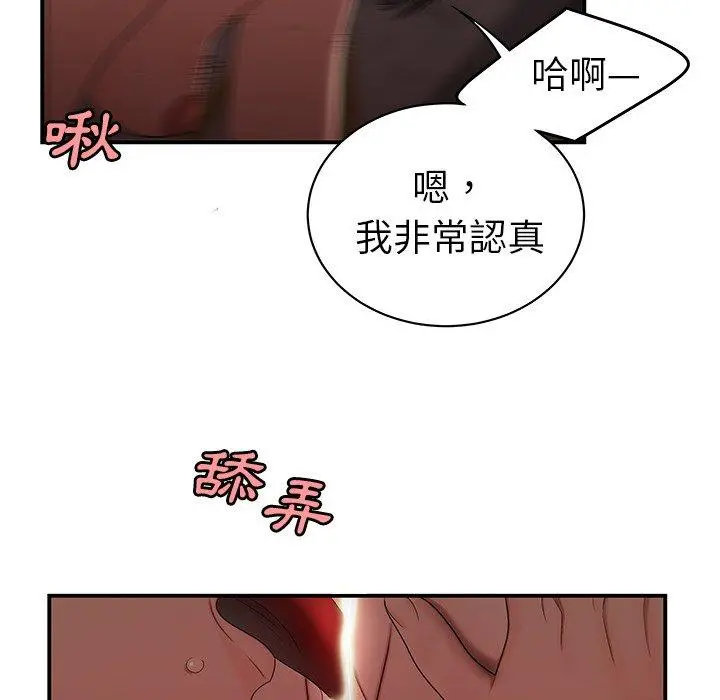 绝命陷阱 - 第17话 - page 59