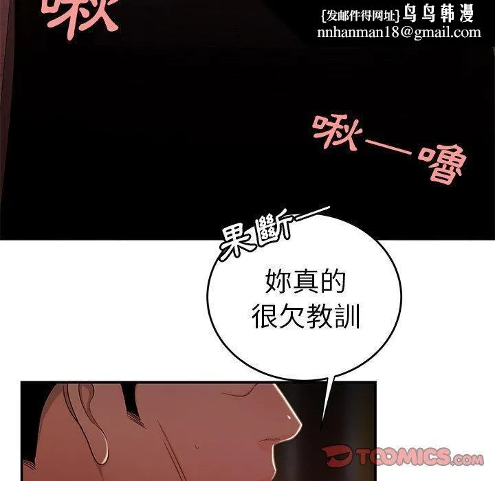 绝命陷阱 - 第17话 - page 63