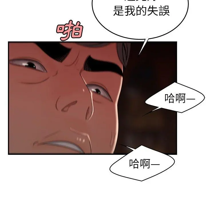绝命陷阱 - 第17话 - page 73