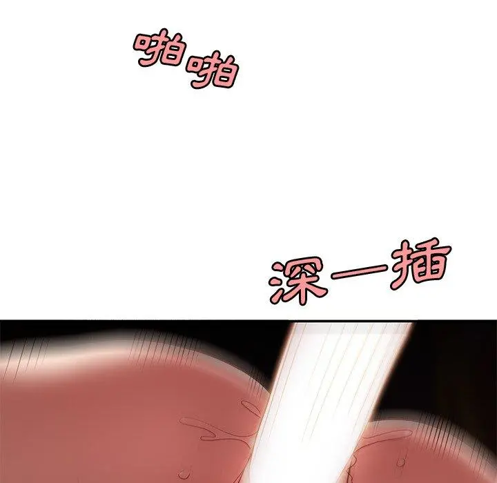 绝命陷阱 - 第17话 - page 74
