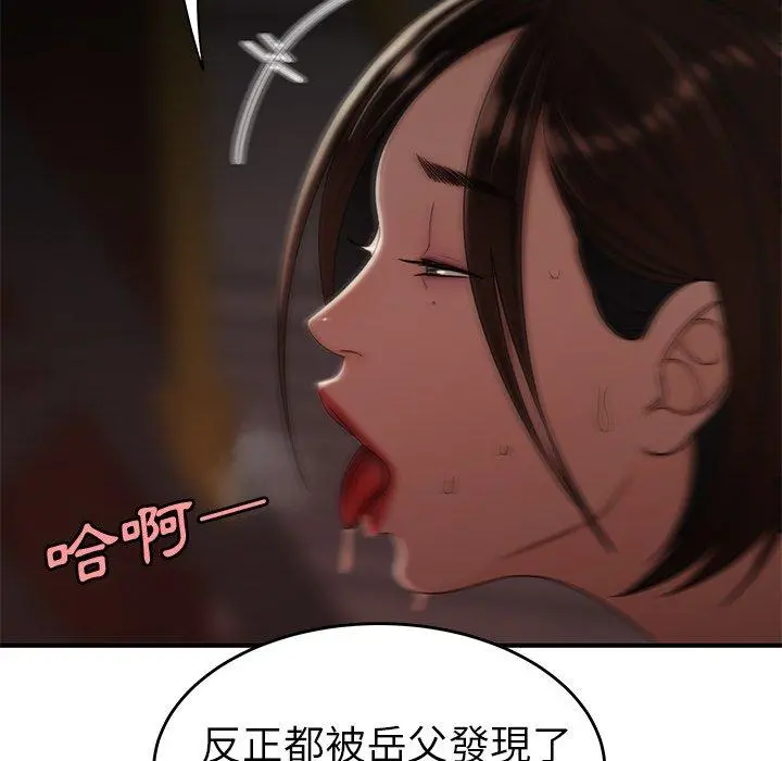 绝命陷阱 - 第17话 - page 81