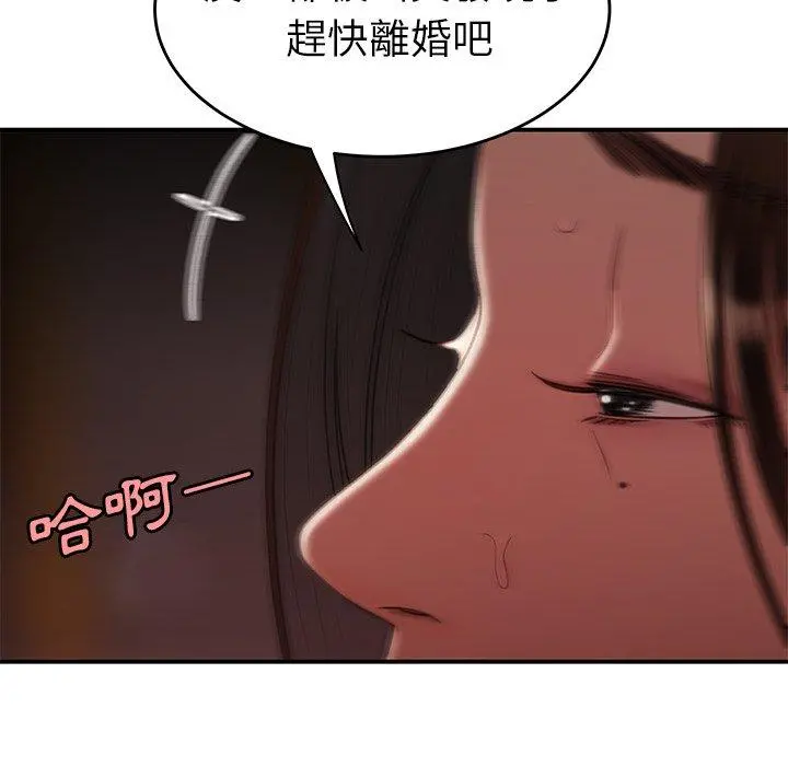 绝命陷阱 - 第17话 - page 82