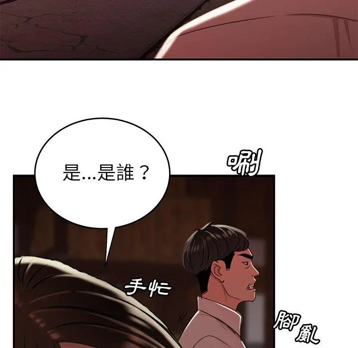 绝命陷阱 - 第17话 - page 86