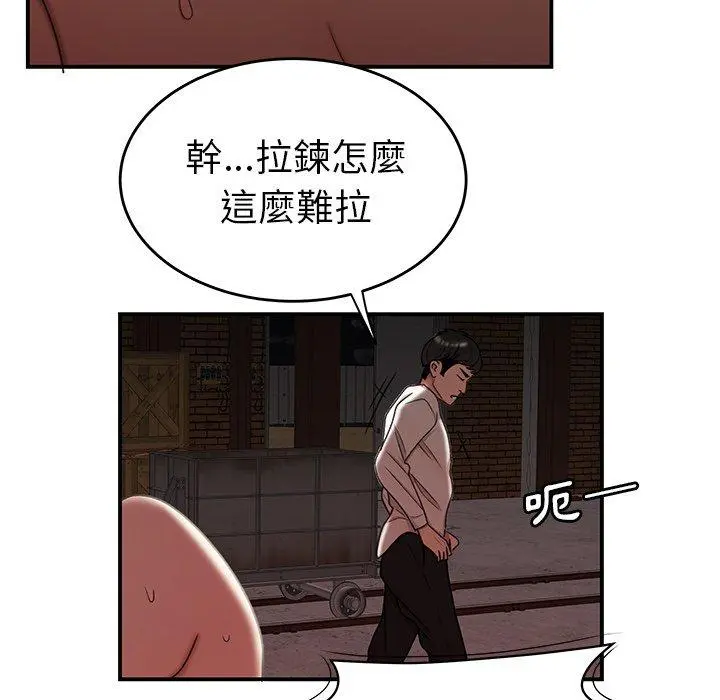 绝命陷阱 - 第17话 - page 88
