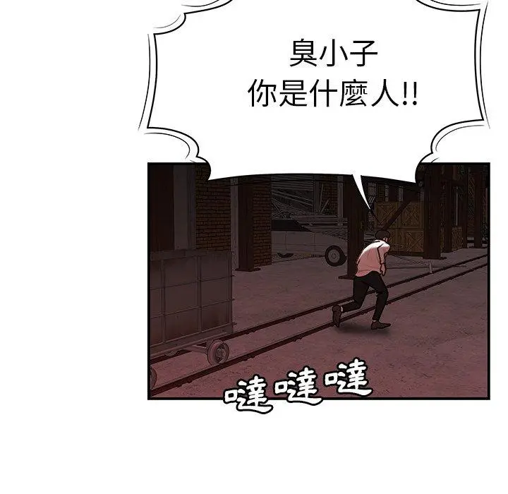 绝命陷阱 - 第17话 - page 89