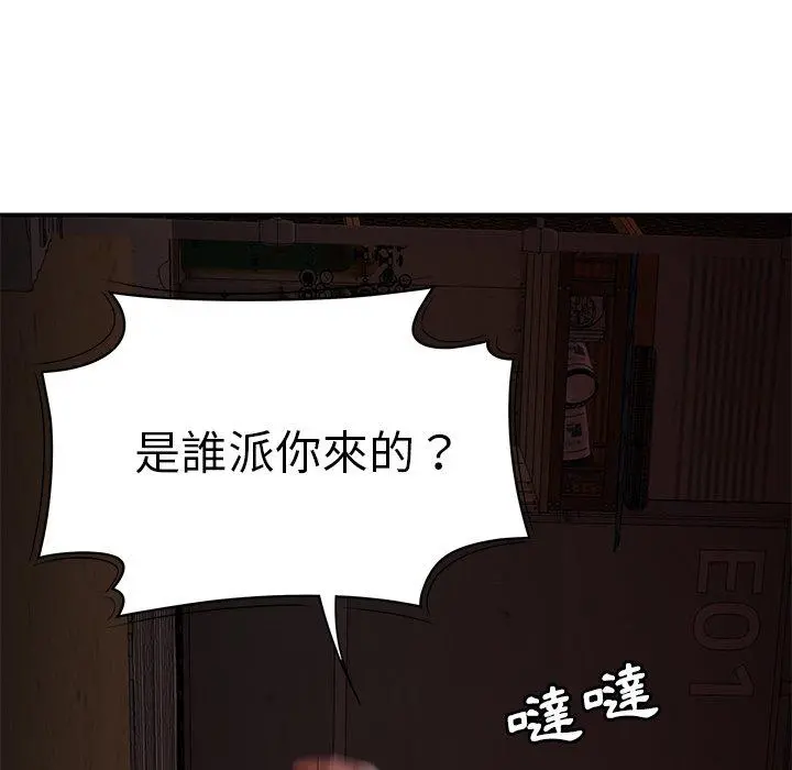 绝命陷阱 - 第17话 - page 90