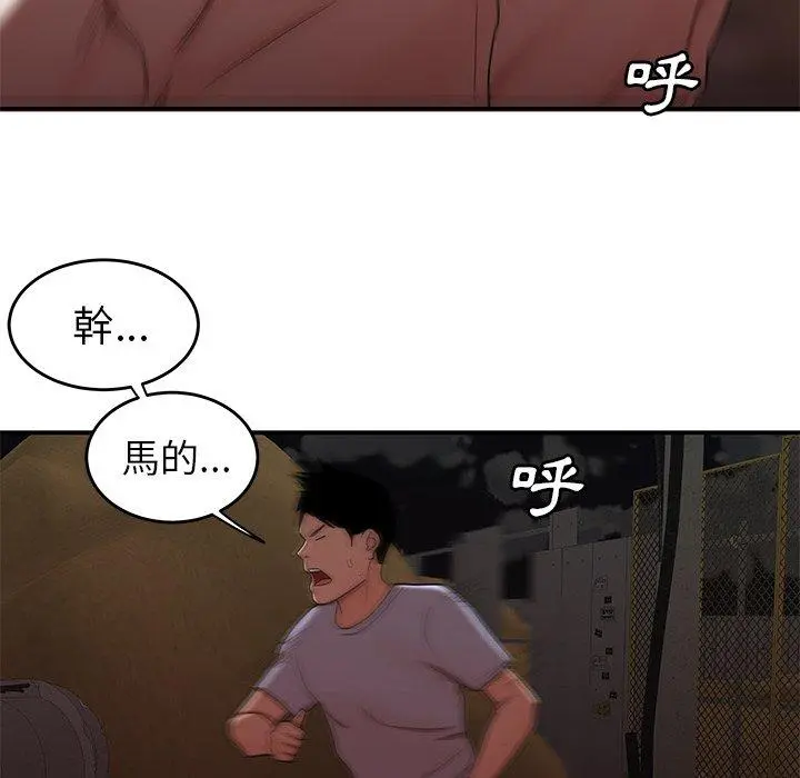 绝命陷阱 - 第17话 - page 96