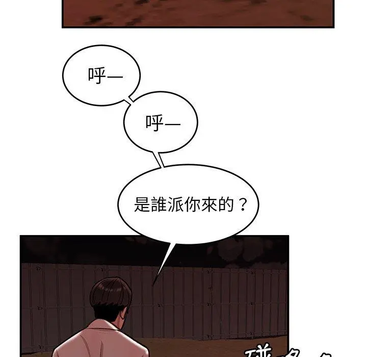 绝命陷阱 - 第17话 - page 102