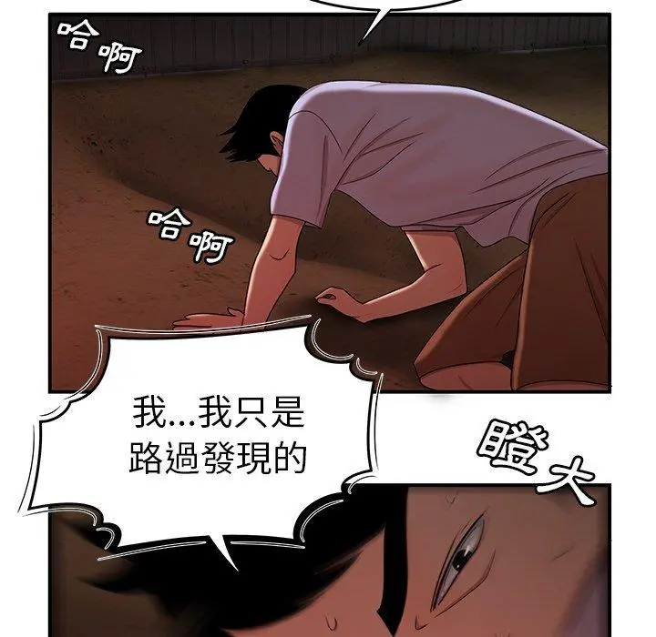绝命陷阱 - 第17话 - page 107