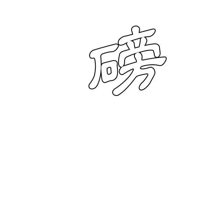 绝命陷阱 - 第17话 - page 112