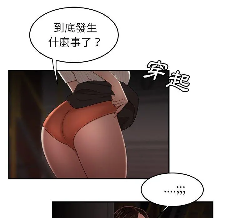 绝命陷阱 - 第17话 - page 113