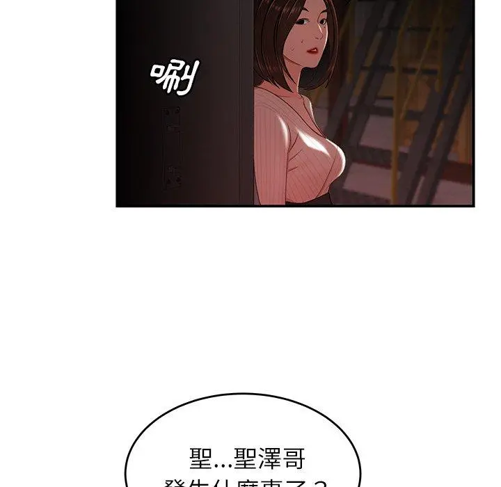 绝命陷阱 - 第17话 - page 114